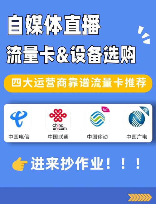 直播带货用流量卡（直播带货流量卡是真的吗）
