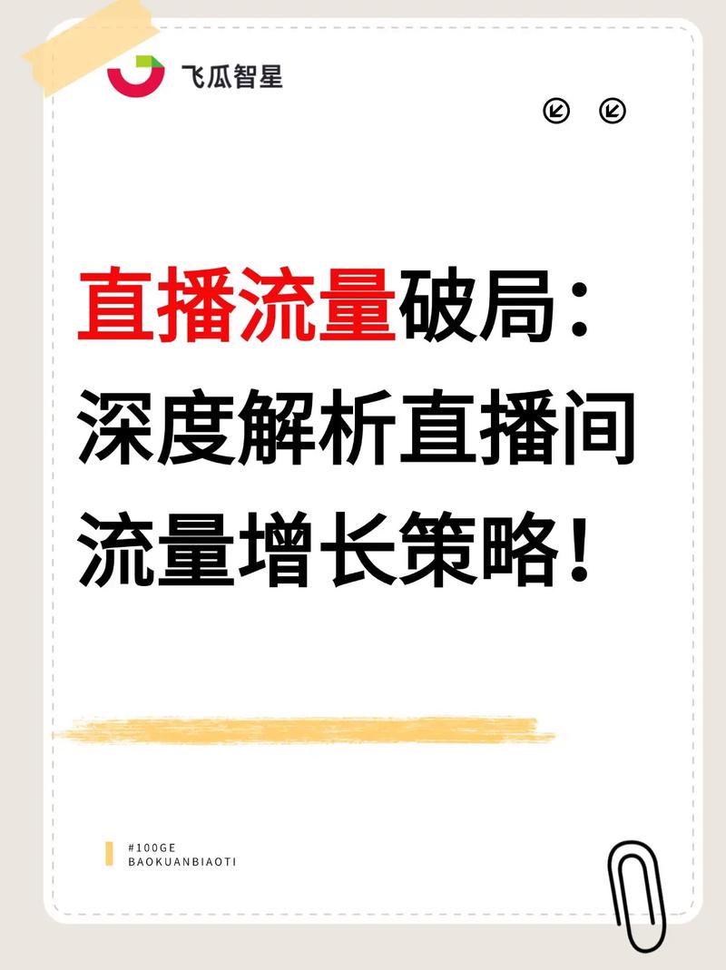 直播带货用流量卡（直播带货流量卡是真的吗）