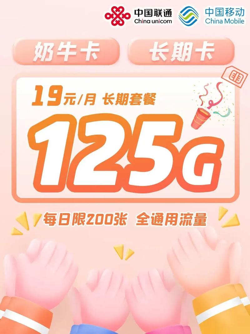 直播带货用流量卡（直播带货流量卡是真的吗）