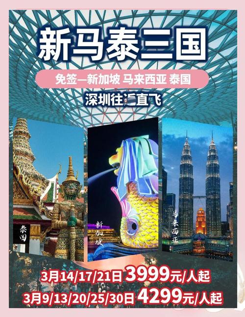 新马泰用什么流量卡（新马泰自由行详细攻略）