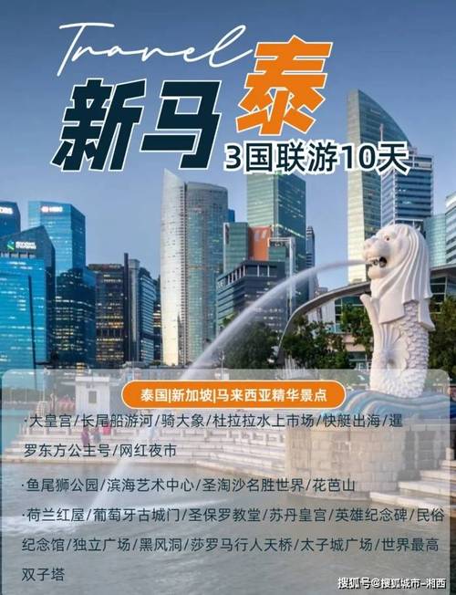 新马泰用什么流量卡（新马泰自由行详细攻略）