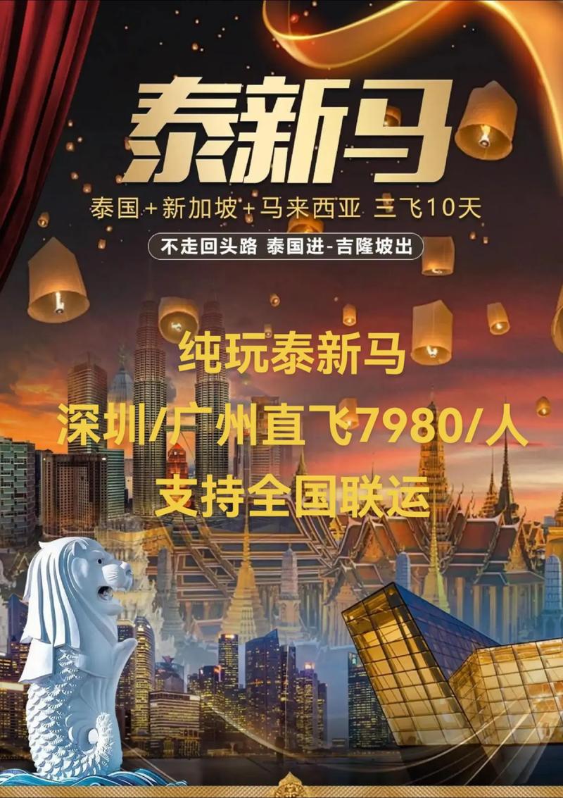 新马泰用什么流量卡（新马泰自由行详细攻略）