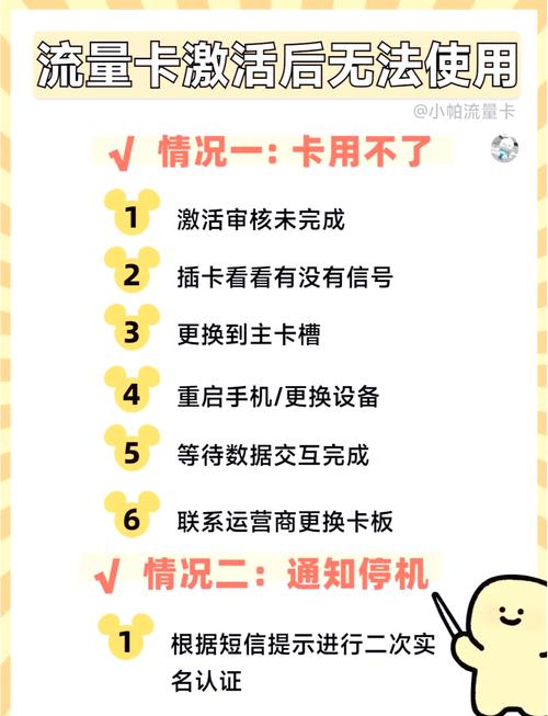 日本流量卡无服务（日本流量卡无服务怎么办）