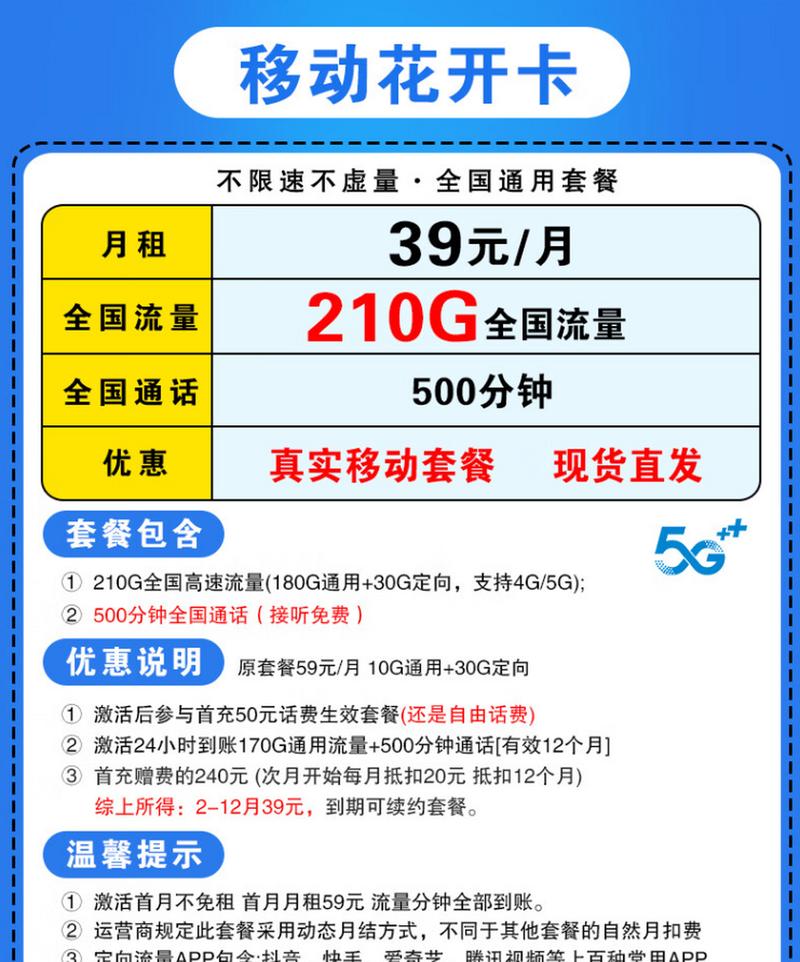 纯流量卡5G？纯流量卡5g网络有多快