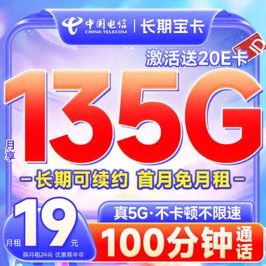纯流量卡5G？纯流量卡5g网络有多快