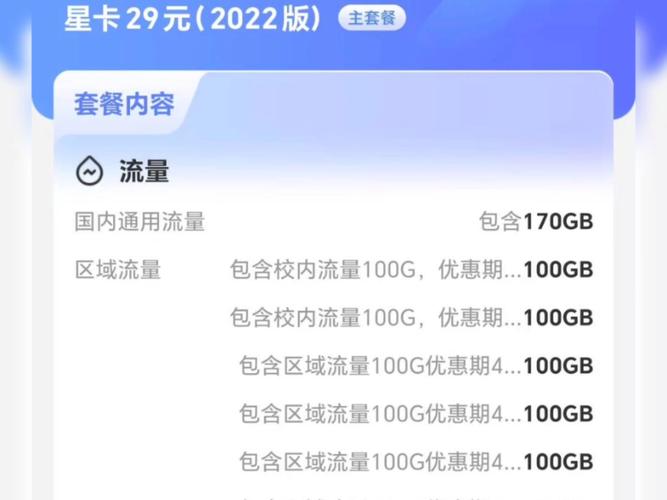 安徽省电信流量卡（安徽电信流量卡套餐）