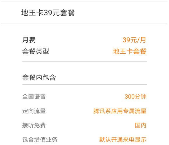 地王卡流量外？地王卡流量只能用腾讯吗