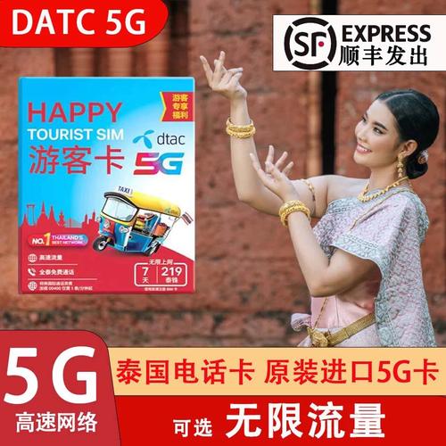 泰国流量卡网上买？去泰国买流量包好还是买卡好