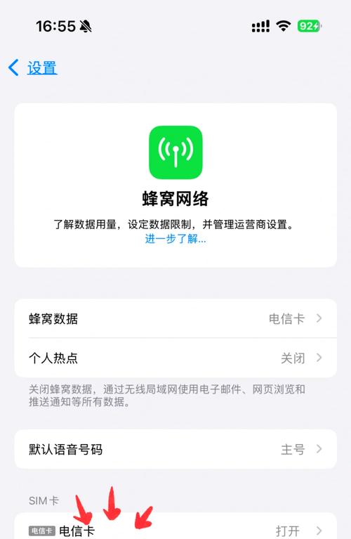 苹果电信流量卡？苹果手机电信流量卡