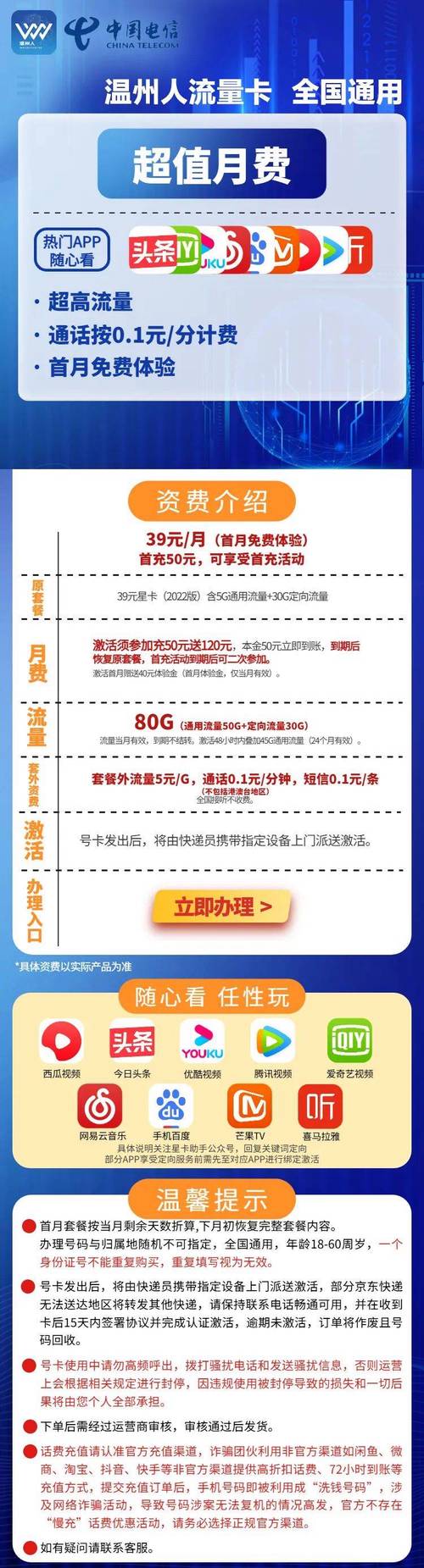 温州大流量卡（温州流量卡用哪种好）