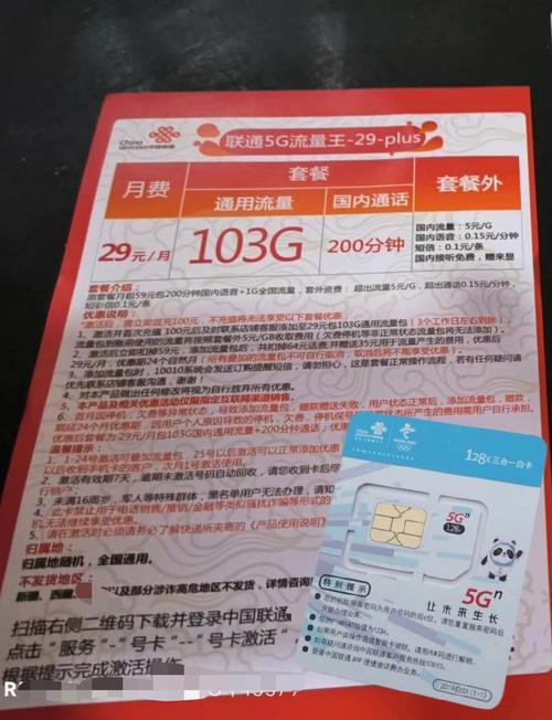 联通流量卡无合约期，联通合约卡不交费的后果