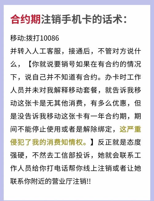 联通流量卡无合约期，联通合约卡不交费的后果