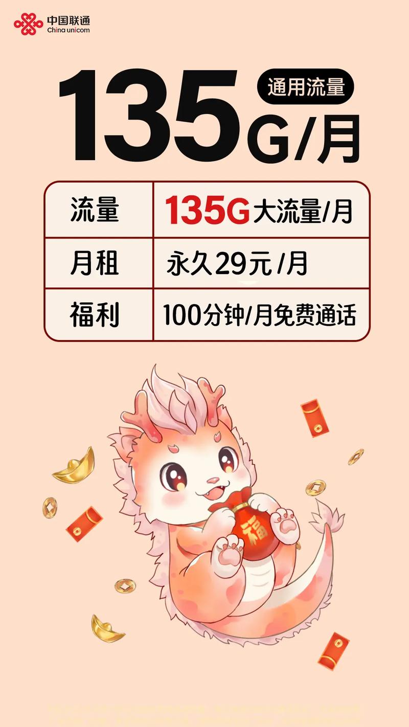 低月租手机卡无流量？没有月租的手机流量卡