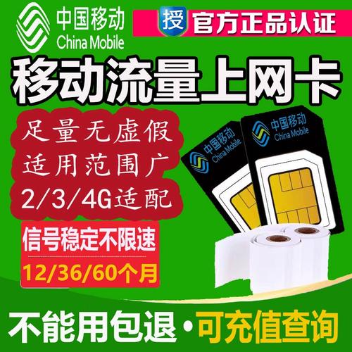 低月租手机卡无流量？没有月租的手机流量卡
