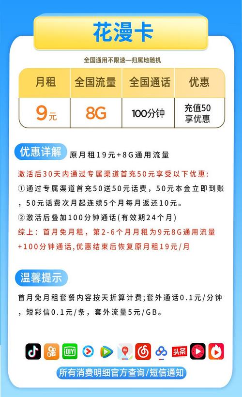 流量卡推荐移动长期？流量卡哪个最划算2021移动