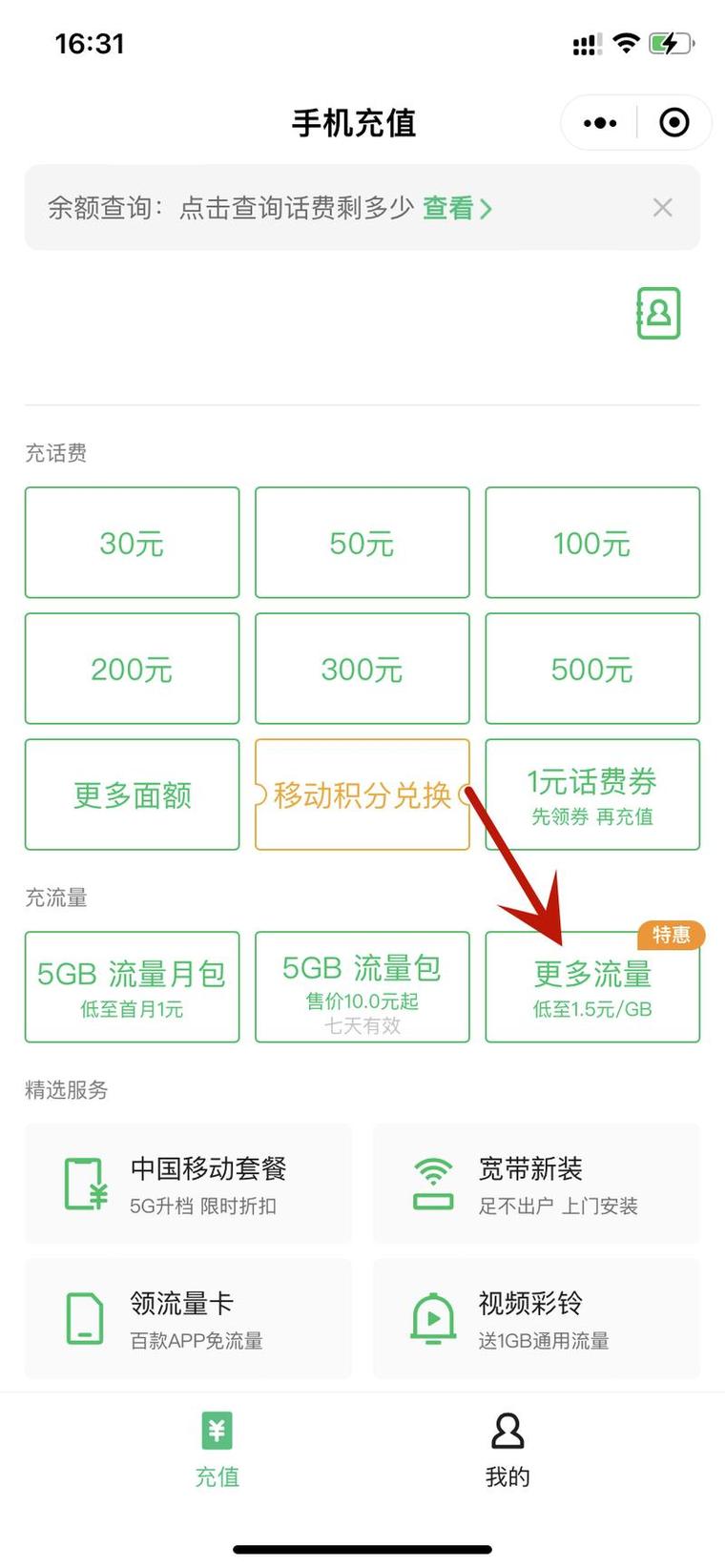 流量卡咱充值（流量卡咋充费）