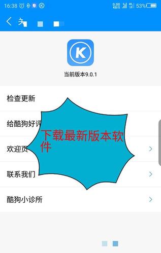 大王卡酷狗免流量设置？酷狗大王卡免流量怎么关闭