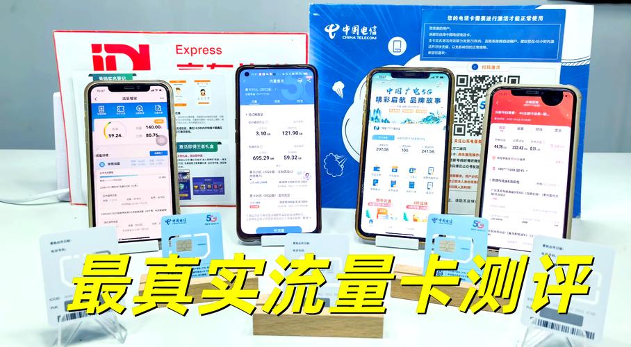惠联萌流量卡？惠州联通流量卡