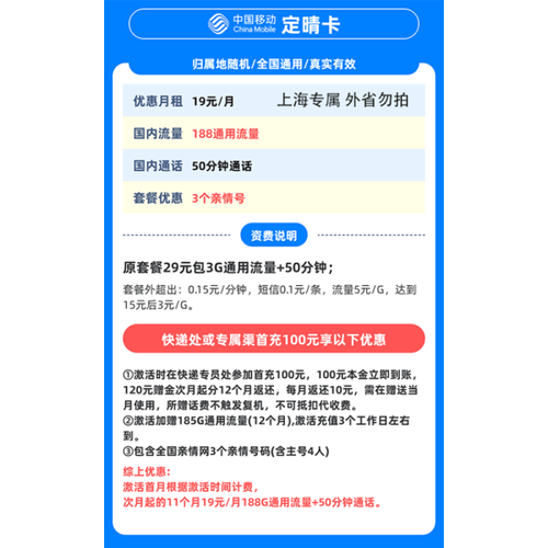 长期流量卡自选归属地，流量卡地址是什么