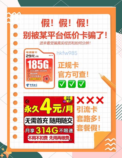 所谓的流量卡（所谓的流量卡是什么原理）