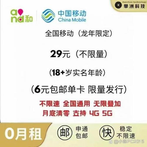 电信0月租流量卡，电信0月租流量卡怎么办理