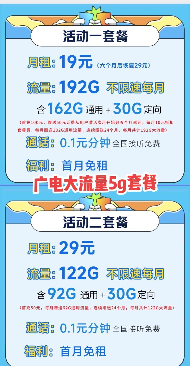 广电新流量卡，广电新流量卡怎么激活