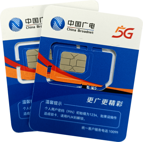 广电新流量卡，广电新流量卡怎么激活