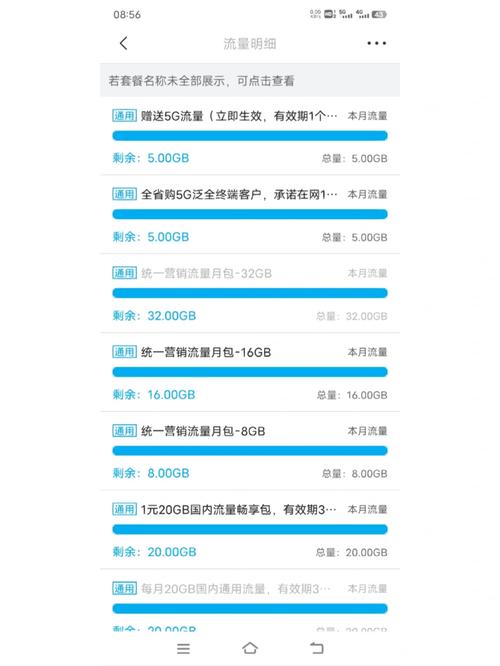山东移动校园卡领流量（移动校园卡2020年流量套餐）