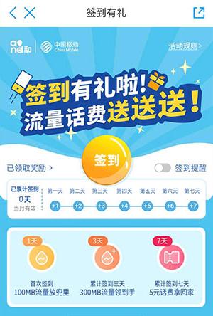 山东移动校园卡领流量（移动校园卡2020年流量套餐）