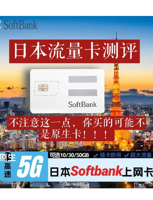 日本回中国流量卡，在日本购买的流量卡回国可以用吗