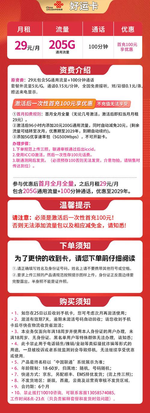 云无限流量卡？新云卡无限流量