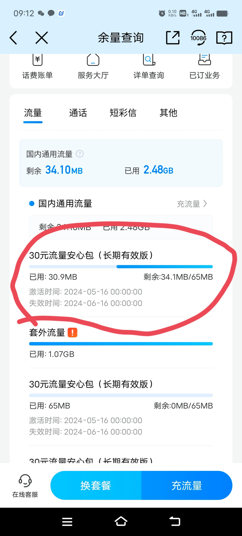 云无限流量卡？新云卡无限流量
