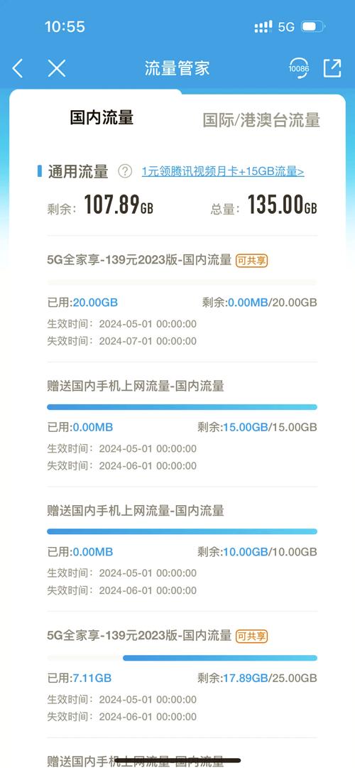 主副卡流量用超了（主副卡流量超了怎么收费）