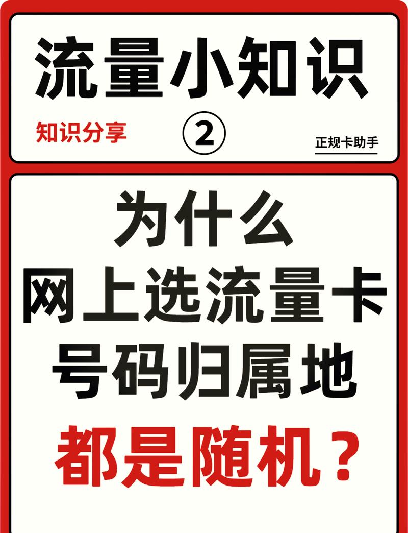 电信流量卡江苏归属地？电信流量卡归属地是哪里