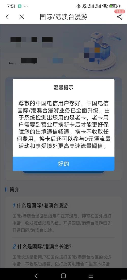 手机流量怎么绑卡？流量怎么绑定另外一个号码