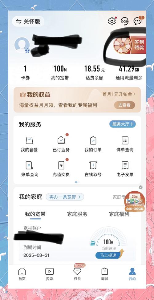 湖南移动卡免费领流量？湖南移动手机流量套餐