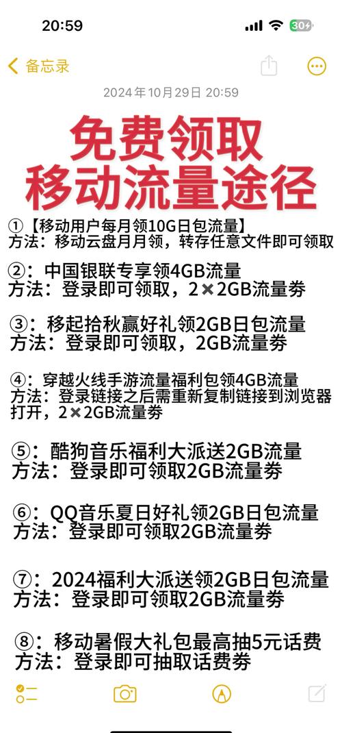 湖南移动卡免费领流量？湖南移动手机流量套餐
