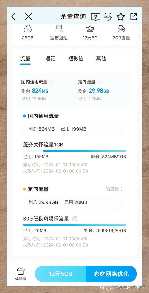 喵卡套外流量？移动喵卡套外流量是什么意思