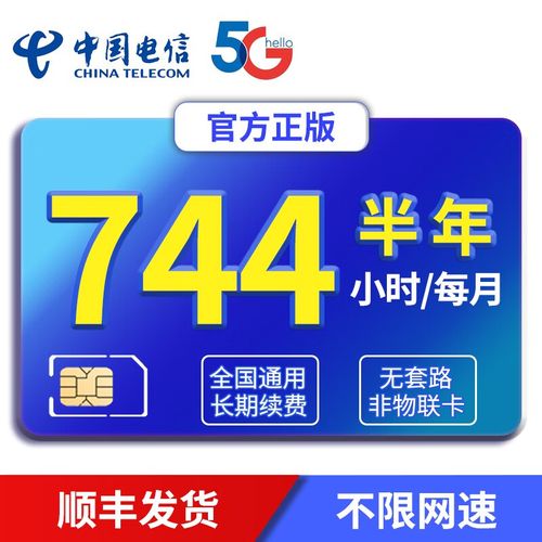 电信流量超王卡好用吗，中国电信超王卡