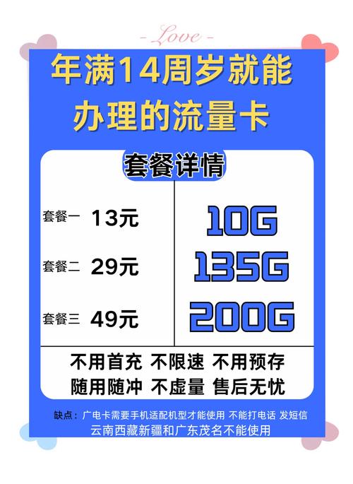 无需首充的流量卡，无需激活的流量卡在哪里买