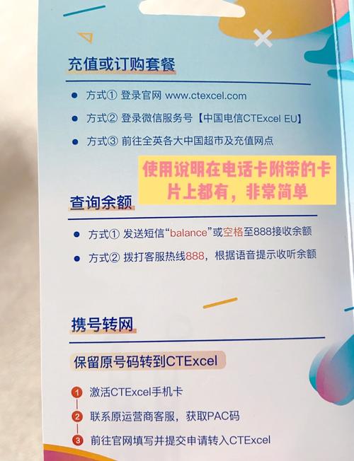 回国流量卡怎么用？手机回国后流量不能用