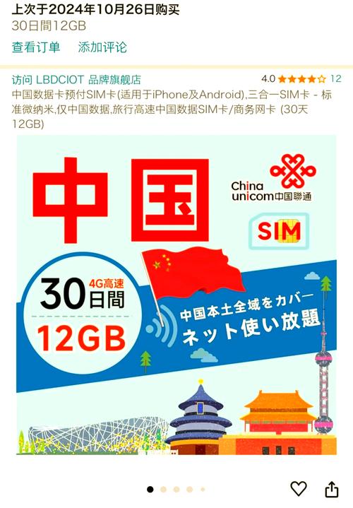 回国流量卡怎么用？手机回国后流量不能用