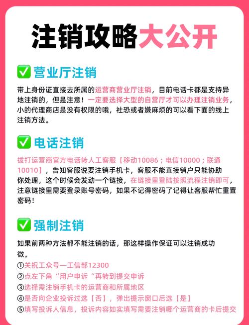 流量卡不支持线上注销，流量卡不让用了是怎么回事