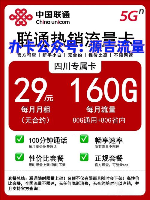 流量王卡18元套餐，流量王卡18元套餐怎么取消