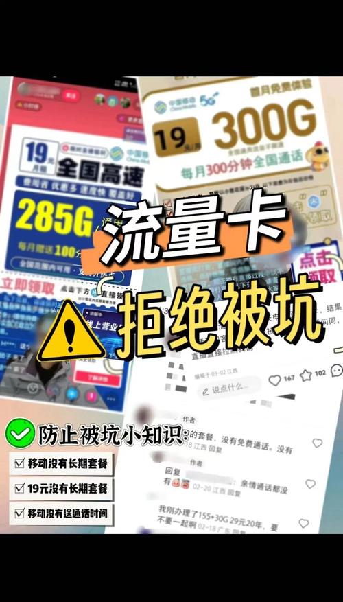纯流量卡超便宜？费用低的流量卡