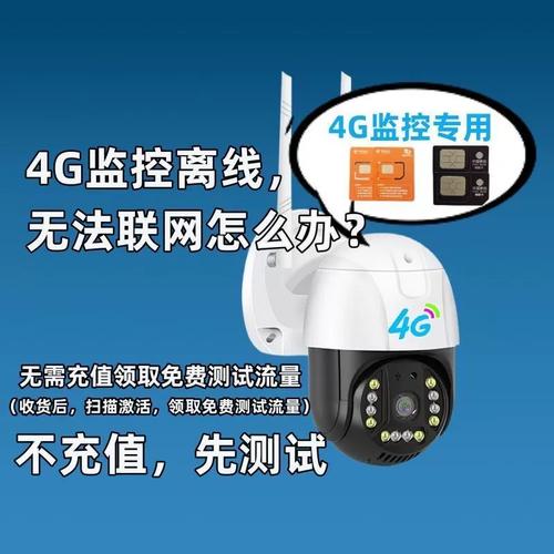 家庭监控流量卡，监控流量卡什么意思