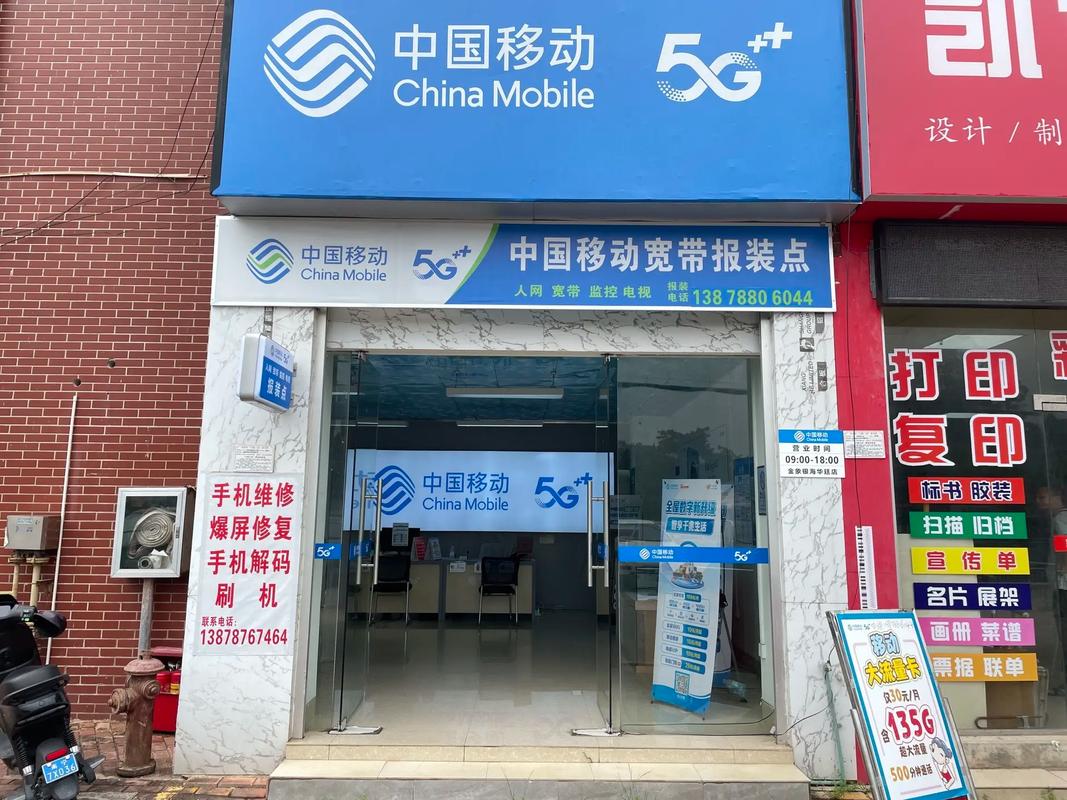 桂林移动流量卡套餐，桂林移动在线