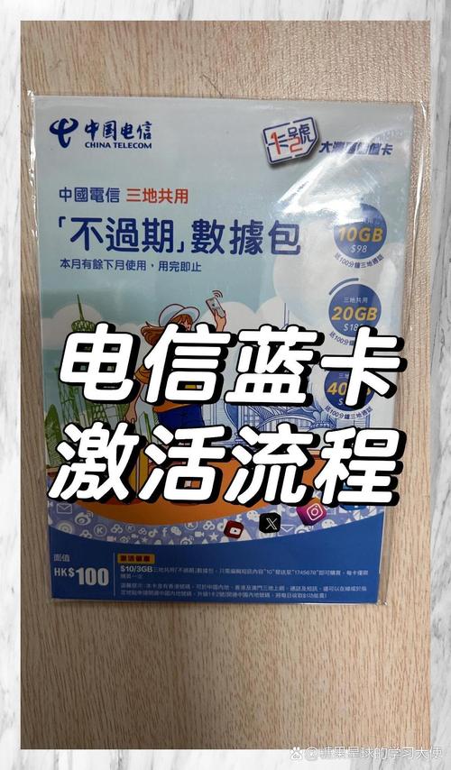 无限流量卡教程，无限流量卡教程怎么用