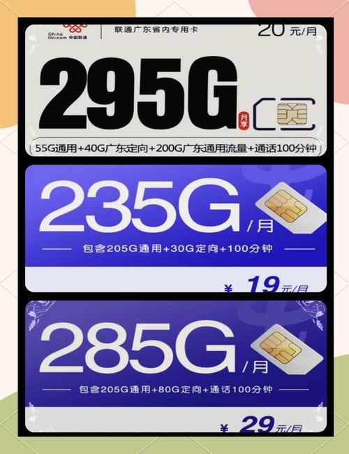 移动流量卡推荐广东，广东流量卡哪个便宜