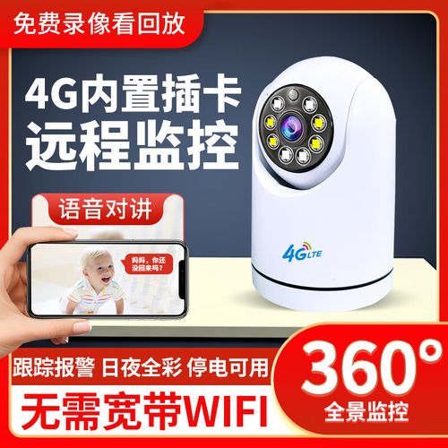 流量卡插监控，插流量卡的监控摄像头怎么消耗流量